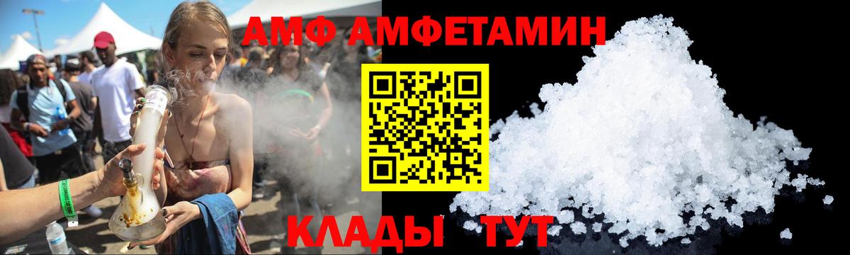 нарко площадка Telegram  Amphetamine 98%  АМФ  Вход с VPN  Егорьевск 