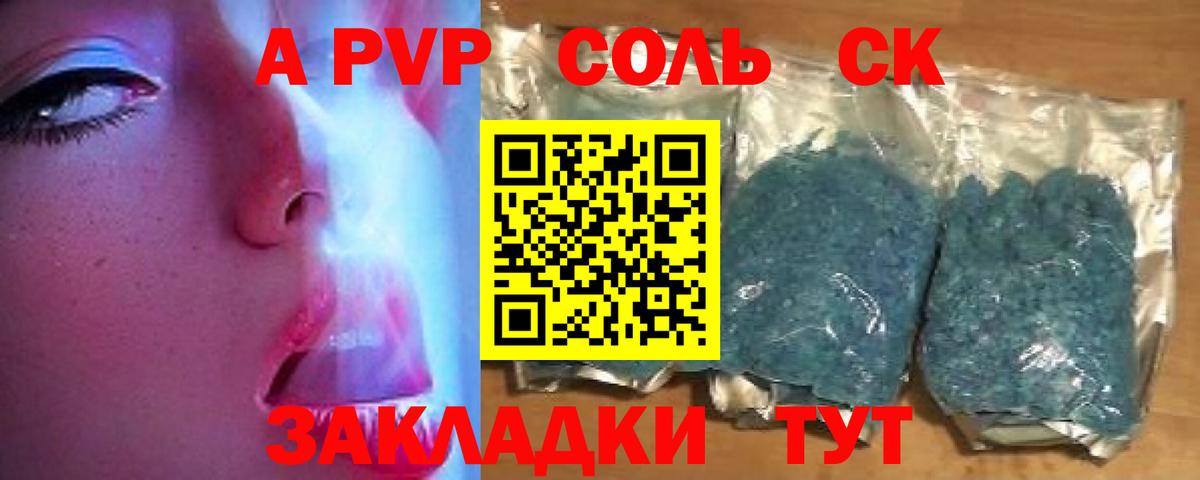 APVP мука  Вход с VPN  Егорьевск  Alfa_PVP мука 