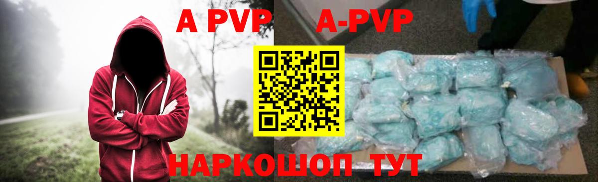 Alpha PVP VHQ Егорьевск