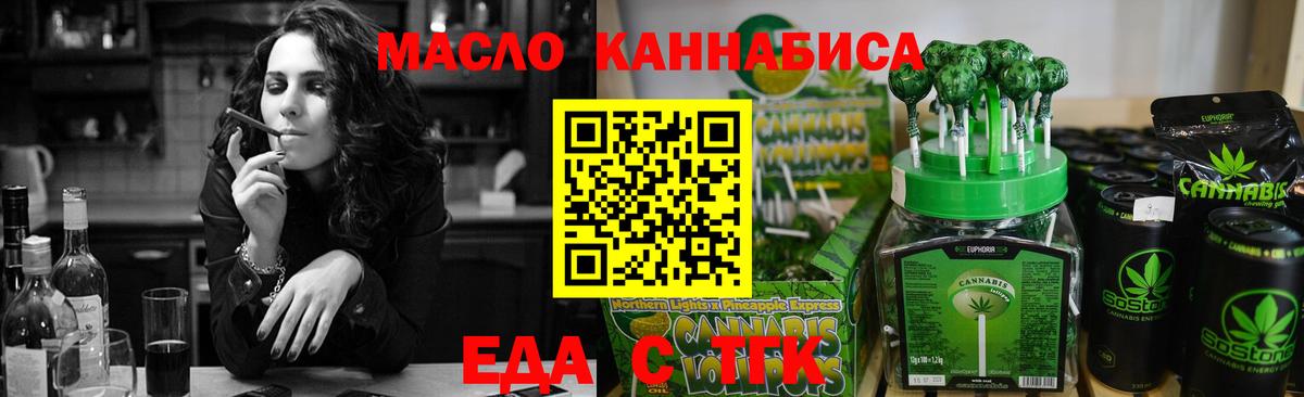 Егорьевск  Canna-Cookies конопля  Вход с VPN 