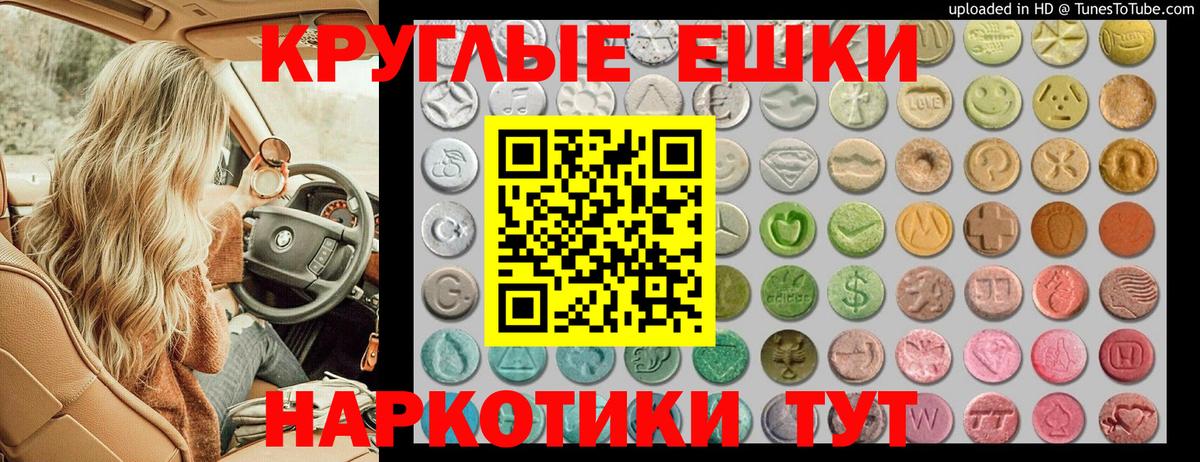 Ecstasy MDMA Егорьевск