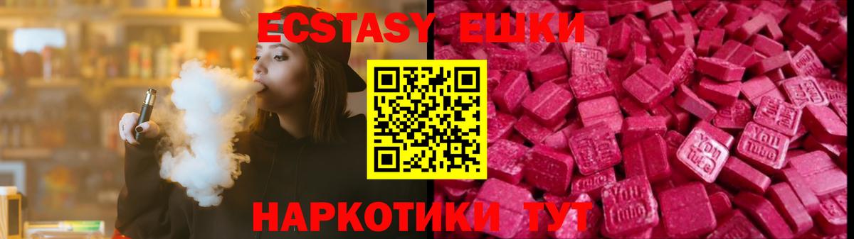 Ecstasy 250 мг  Экстази  Егорьевск  Вход с VPN  ЭКСТАЗИ бентли 