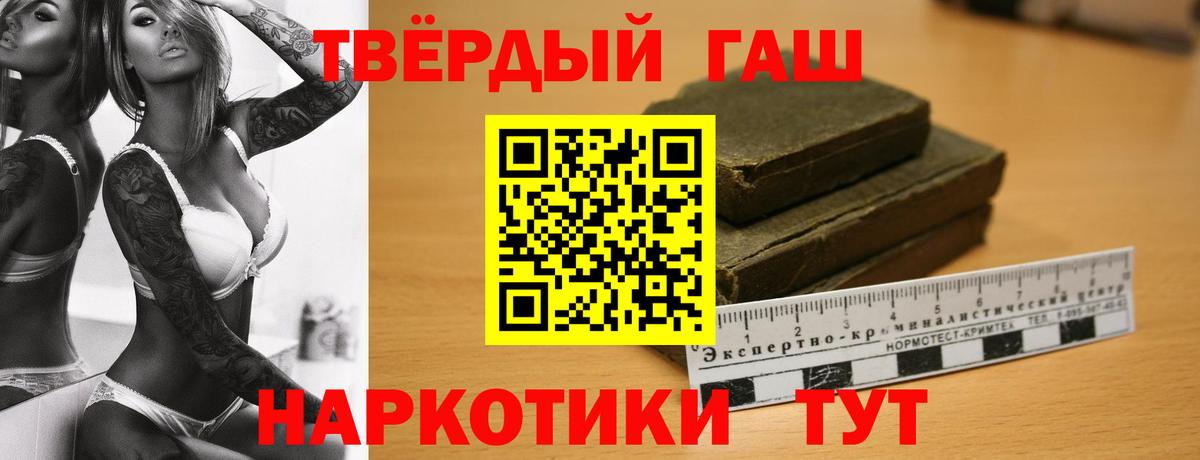 Егорьевск  ГАШИШ гарик  Вход с VPN  Гашиш индика сатива 