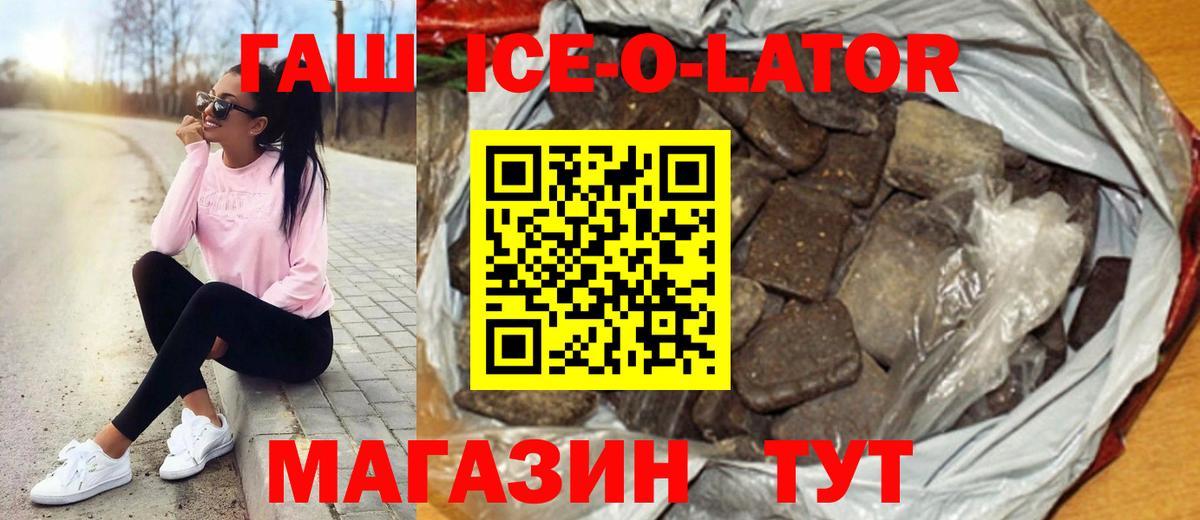 Гашиш гарик Егорьевск