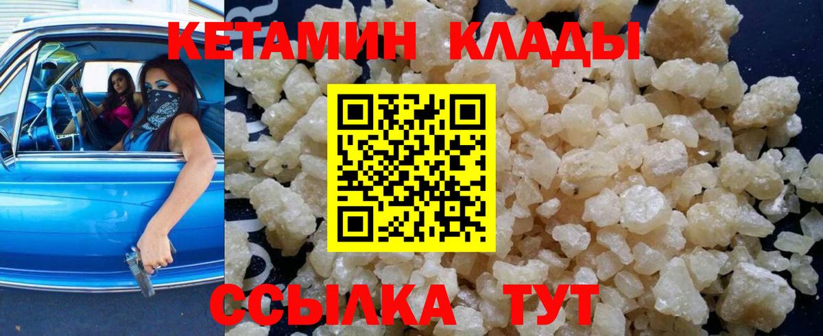 Егорьевск  КЕТАМИН VHQ  МЕГА вход  Вход с VPN  КЕТАМИН VHQ 