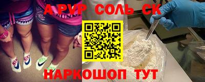 спайс Дубна