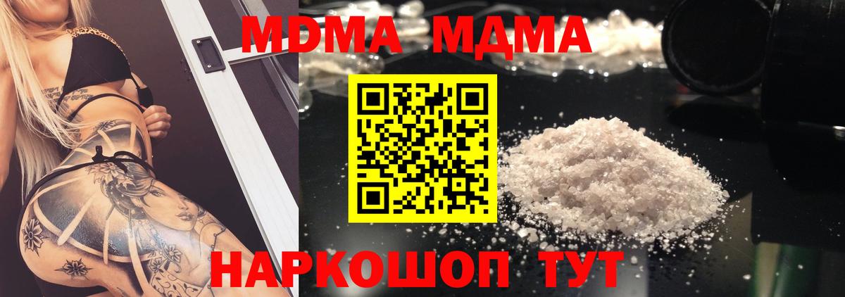 МДМА VHQ Егорьевск