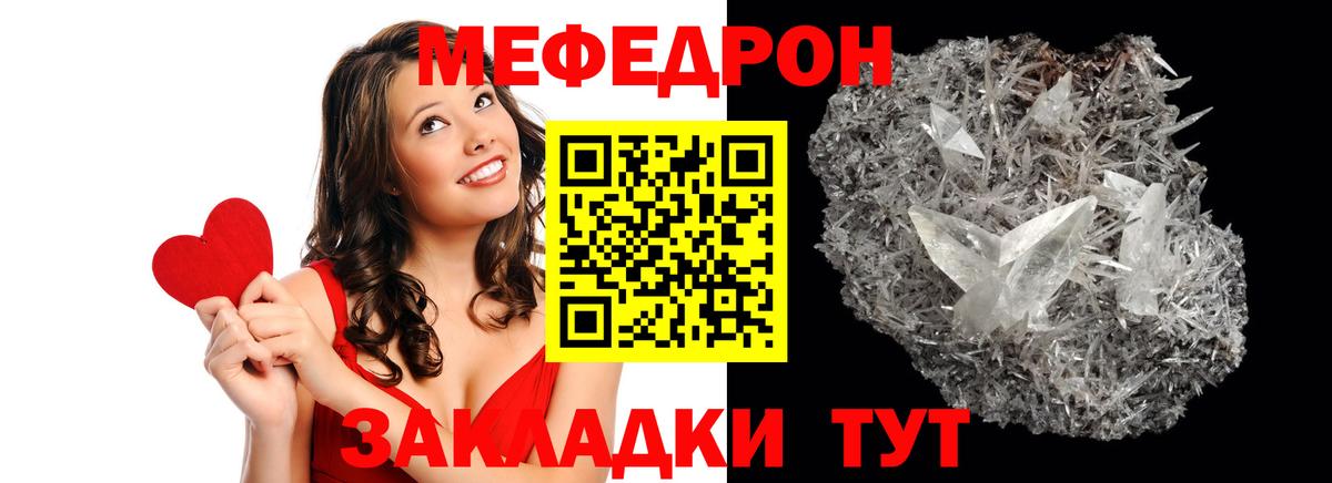 Меф мяу мяу кристаллы Егорьевск