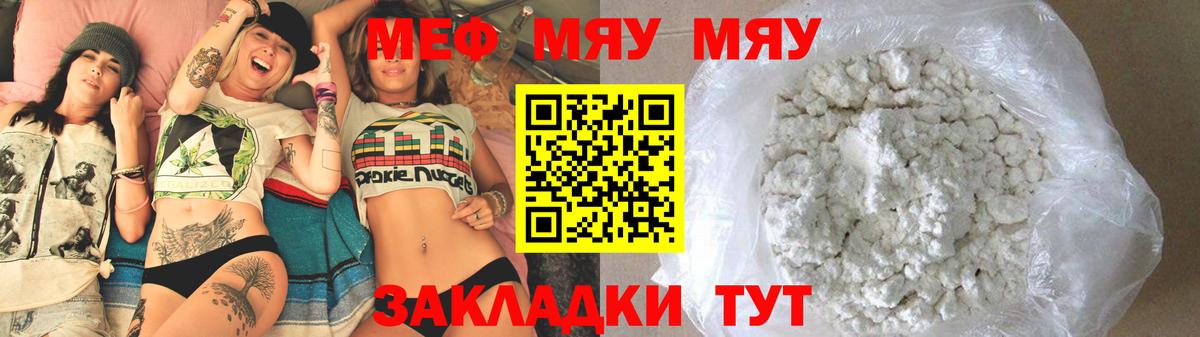 Егорьевск  Меф мука  Меф  Вход с VPN 
