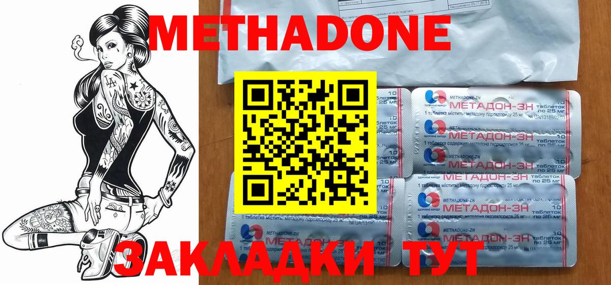 shop официальный сайт  Вход с VPN  Егорьевск  МЕТАДОН мёд  Метадон methadone 