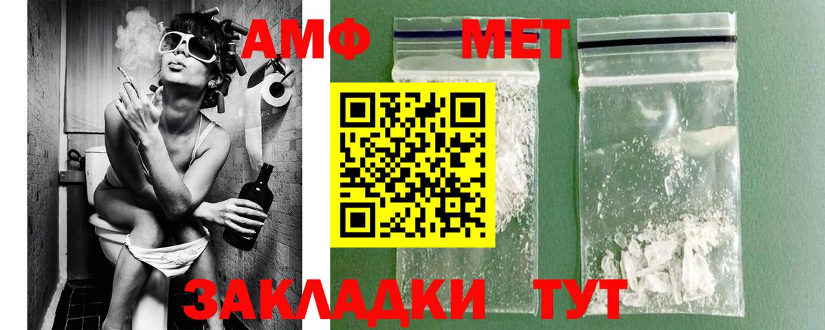 Первитин мет Егорьевск