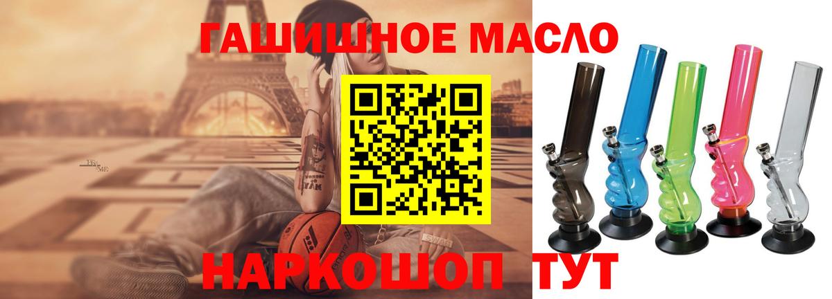 ТГК гашишное масло  Вход с VPN  Егорьевск 