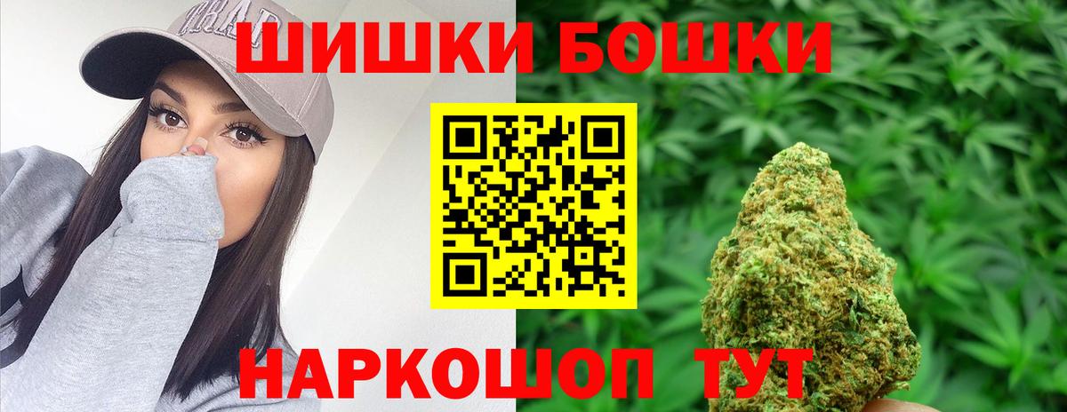 Конопля THC 21% Егорьевск