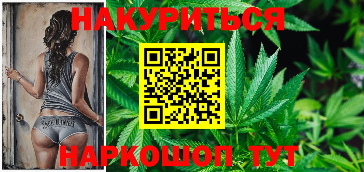 Егорьевск  Бошки марихуана конопля  Вход с VPN  Каннабис марихуана  Шишки марихуана ГИДРОПОН 